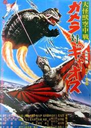 DAIKAIJU KUCHUSEN: GAMERA TAI GYAOSU